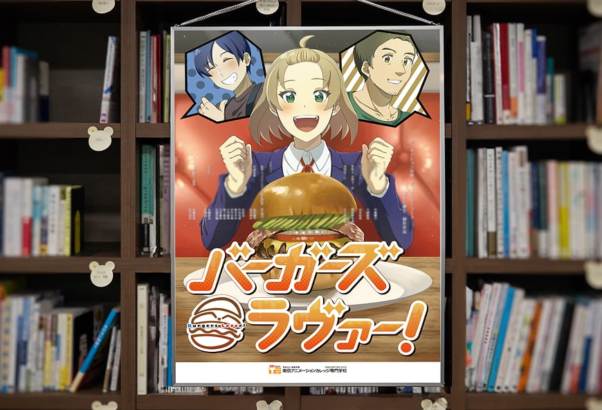 東京アニメーションカレッジ専門学校の卒業作品であるポスター・アルミフレームの画像